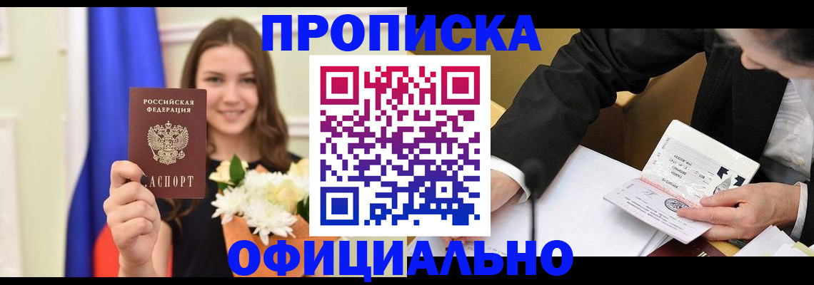 временная регистрация законно в Камышлове