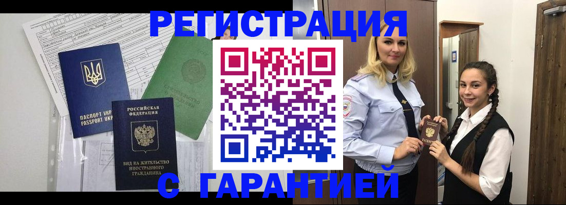 временная регистрация гарантия в Камышлове