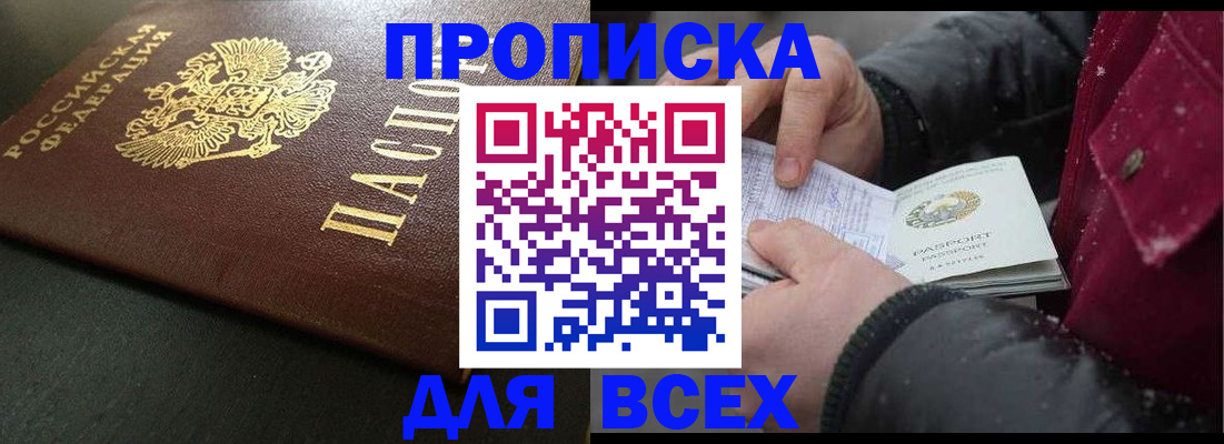 временная регистрация в квартире в Камышлове