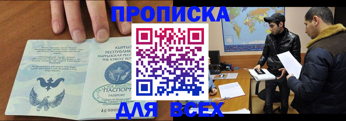 временная регистрация законно в Камышлове