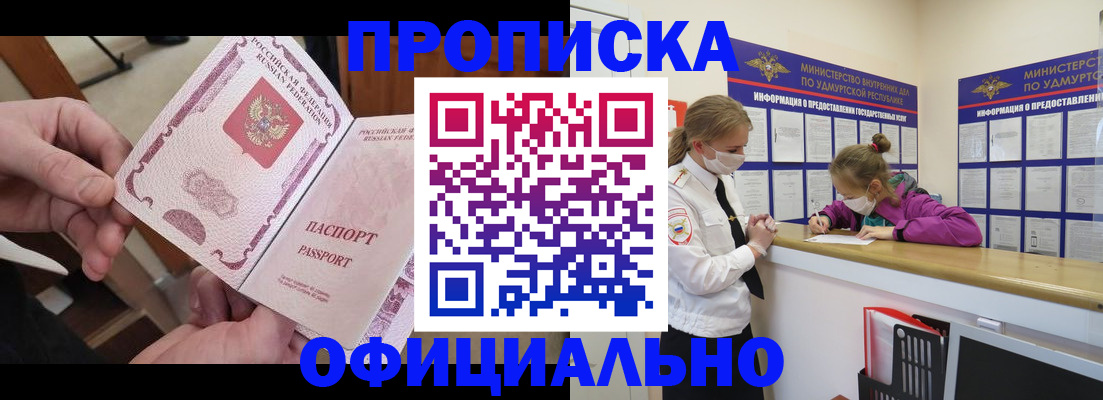 временная регистрация для школы в Камышлове